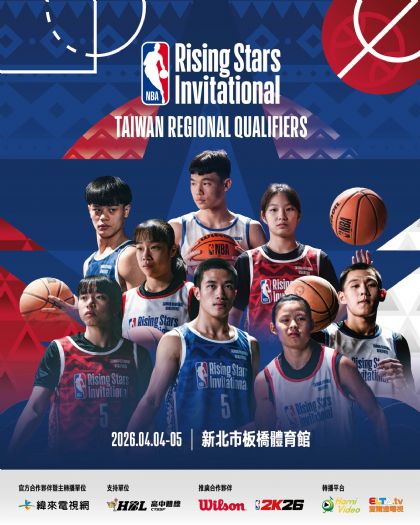 NBA未來之星邀請賽登場，青春熱血點燃下一代籃球夢